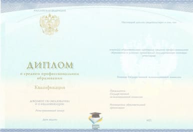 Диплом Нижневартовского политехнического колледжа СпецБланк 2014-2020 годов